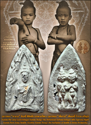 ขุนแผนพรายพาลาภเพิ่มรวย Luck Bringer & Wealth Booster Khun Phaen.