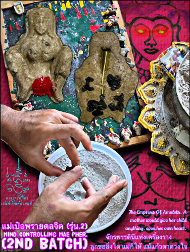 แม่เป๋อพรายดลจิต (รุ่น.2) Mind Controlling Mae Pher. (2nd batch)