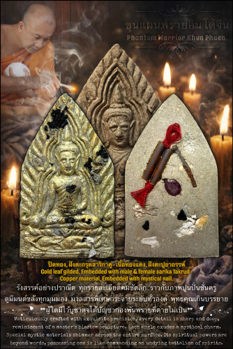 ขุนแผนพรายอินโดจีน (ตะกรุดทองแดง,ฝังตะปู) Phantom Warrior Khun Phaen (copper sarika takrud, nail)