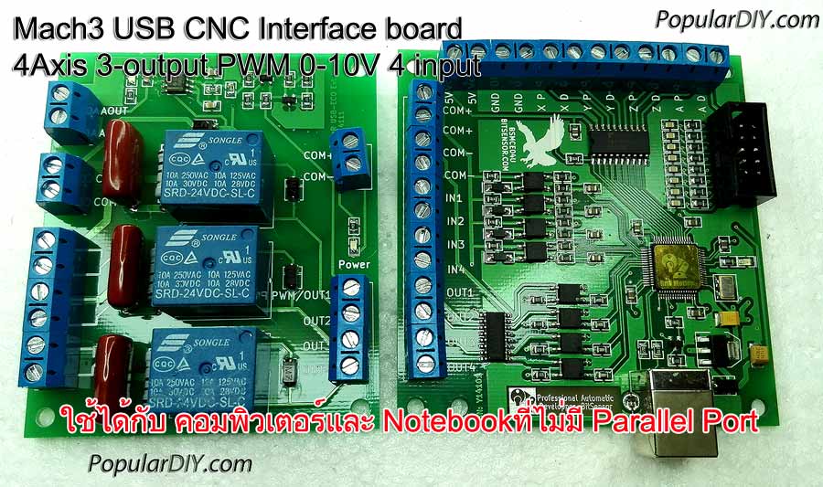USB CNC interface board เชื่อมต่อสัญญาณ Pulse และ Direction จากcomputer