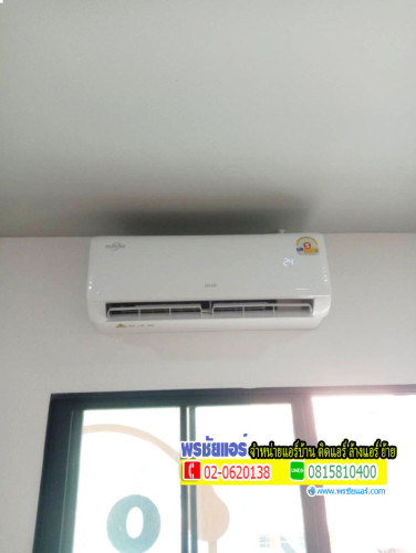 ผลงานการติดตั้งแอร์ AUX มบ.แสงทองวิลล่า ไทรน้อย นนทบุรี 1