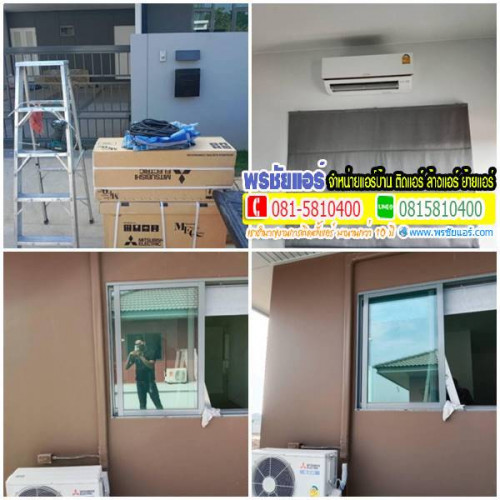 ผลงานการติดตั้งแอร์ มบ.สราญสิริ ชัยพฤกษ์
