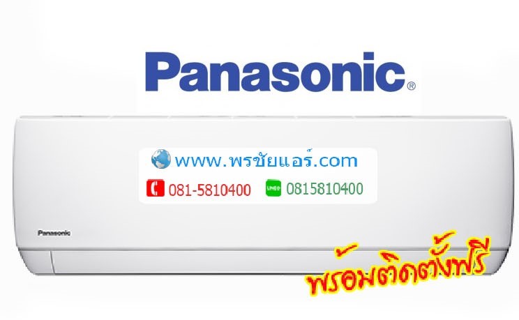 แอร์Panasonic รุ่น Eco Non Inverter CS-YN24WKT (พร้อมติดตั้งฟรี)