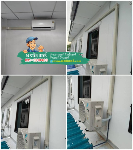 ผลงานติดตั้งแอร์ Daikin บ้านพฤกษา 40 รังสิต คลอง 3