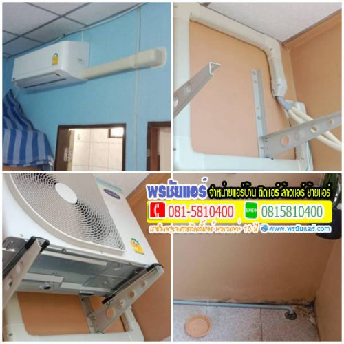 ผลงานติดตั้งแอร์ หมู่บ้านภิภาพร แกรนด์5 คลองหลวง