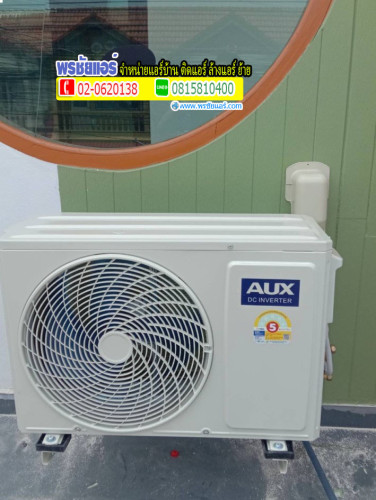 ผลงานการติดตั้งแอร์ AUX มบ.แสงทองวิลล่า ไทรน้อย นนทบุรี 4