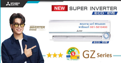 แอร์ Mitsubishi GZ-SERIES รุ่น MSY-GZ13VF (แอร์ใหม่2025) 1