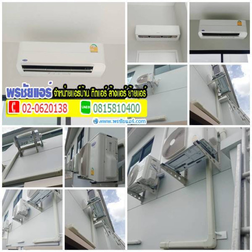 ผลงานการติดตั้งแอร์ มบ.สิริเพลส วงแหวน ลำลูกกา