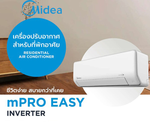 แอร์ Midea mPRO EASY Inverter รุ่น MSEPC-09CRFN8 (แอร์ใหม่ 2025) 1