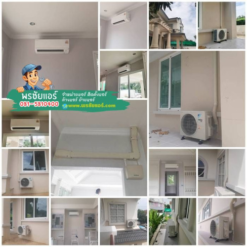 ผลงานติดแอร์ Daikin มบ.นันทวัน สุขภิบาล5 วัชรพล  รามอินทรา