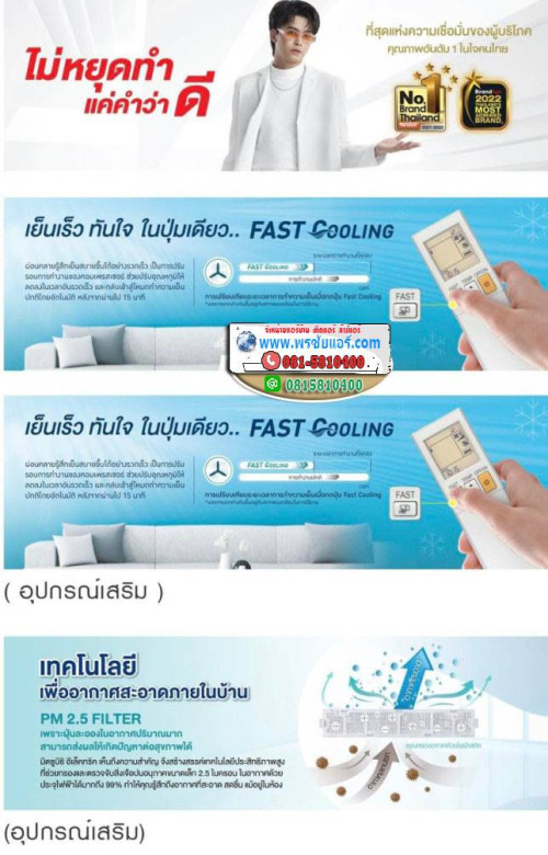 แอร์Mitsubishi รุ่น Happy Inverter MSY-KX24VF (R32) แอร์ปี2023 (พร้อมติดตั้งฟรี) 2