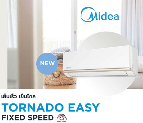 แอร์ Midea TORNADO EASY รุ่น MSAG-12CRN8 (แอร์ใหม่2025)