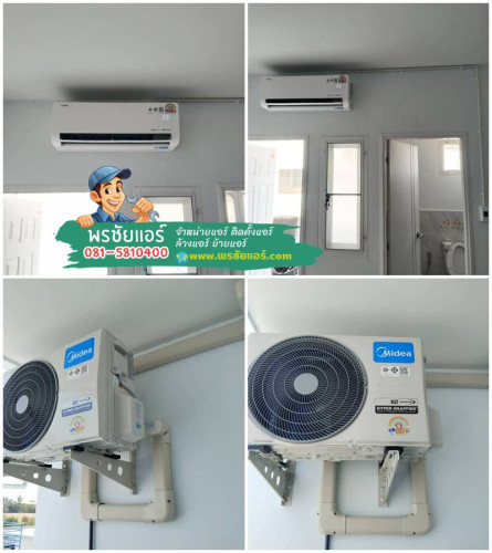 ผลงานติดตั้งแอร์ Midea ไมเดีย คอนโด เดอะคิทท์ ไลท์ บางกะดี ติวานนท์