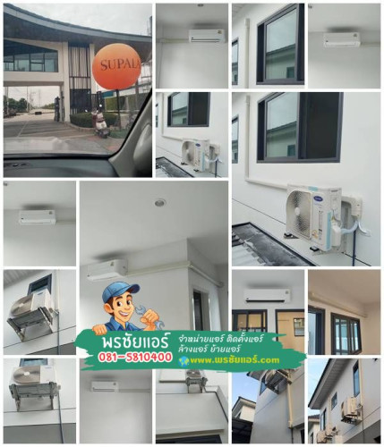 ติดตั้งแอร์ carrier หมู่บ้านศุภาลัย ราชพฤก-กาญจณาภิเเษก