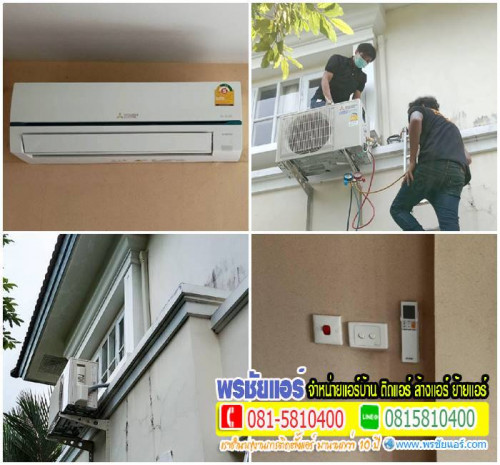 ผลงานการติดแอร์ หมู่บ้าน เพอร์เฟคเพลส รัตนาธิเบศร์