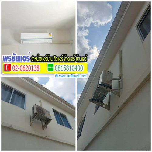 ผลงานการติดตั้งแอร์  มบ.เดอะคอนเนค ดอนเมือง-สรงประภา