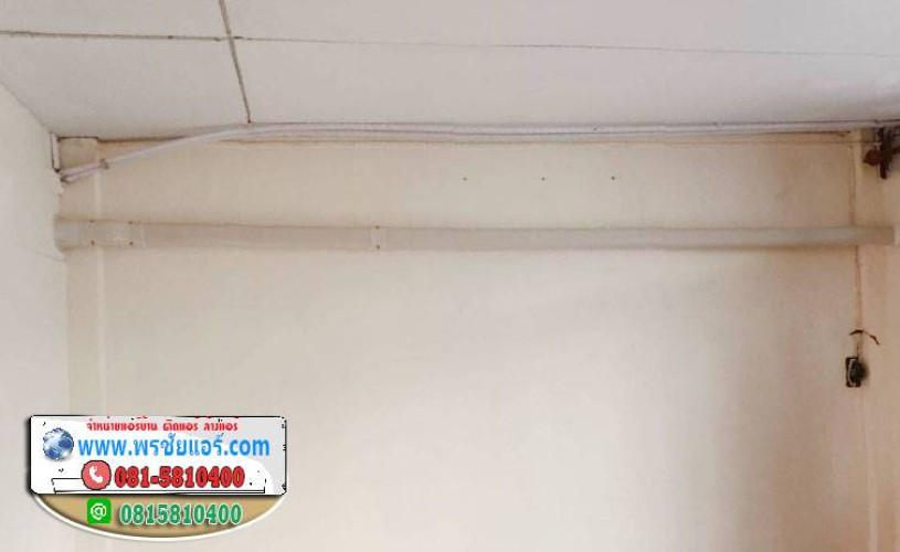 ผลงานการติดตั้งแอร์ แถวรามคำแหง 3