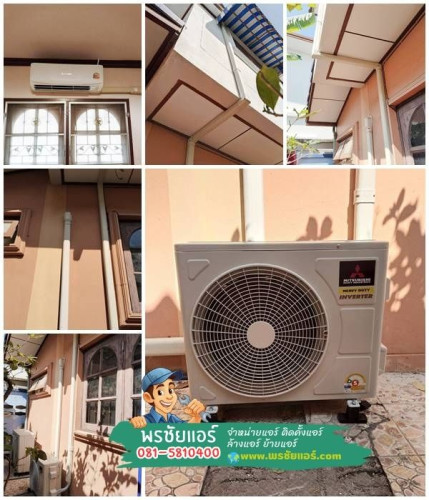 ผลงานติดตั้งแอร์ mitsubishi heavy duty รังสิต-นครนายก 40