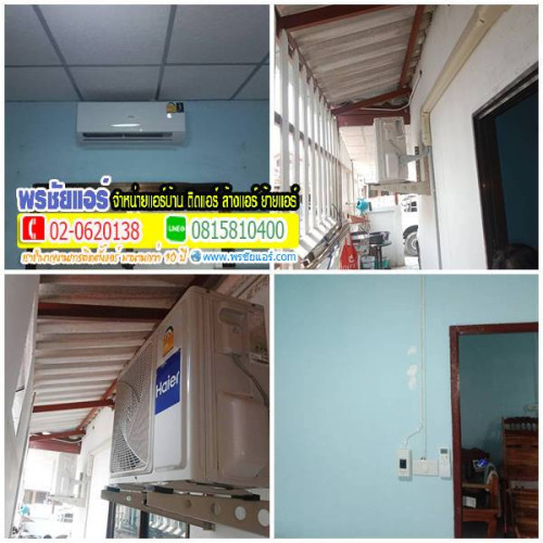 ผลงานการติดตั้งแอร์ มบ.มงคล ซอยบัญชาอุทิศ คลอง6 ปทุมธานี