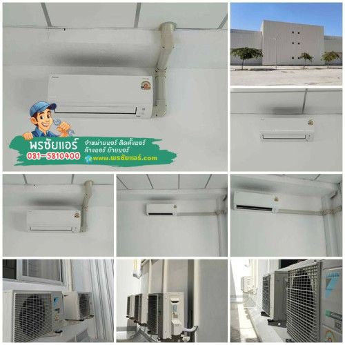 ผลงานติดตั้งแอร์ Daikin โครงการ ALPHA Rangsit