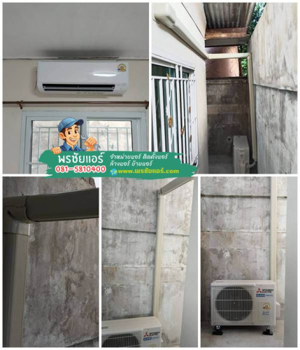 ผลงานการติดตั้งแอร์ Mitsubishi คลองสาม ซอยเรือนปลาทู