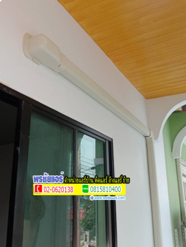 ผลงานการติดตั้งแอร์ AUX มบ.แสงทองวิลล่า ไทรน้อย นนทบุรี 2