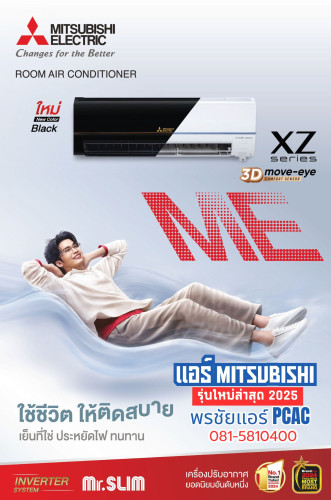 แอร์ Mitsubishi AW SERIES รุ่น  MSY-AW13VF2 (แอร์ใหม่ 2025) 