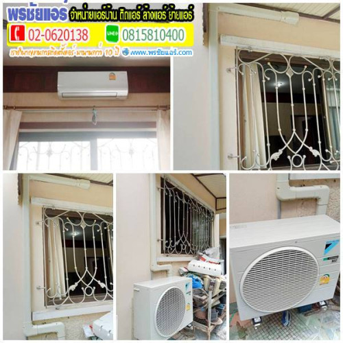 ผลงานติดตั้งแอร์ มบ.เพชรวัฒนะ เลียบคลองประปา ปากเกร็ด