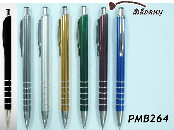 PM264 ปากกาลูกลื่น ปากกาพลาสติก ราคาส่ง พร้อมสกรีนโลโก้