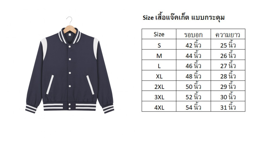 เสื้อแจ๊คเก็ต ทรงเบสบอลแบบกระดุม 3