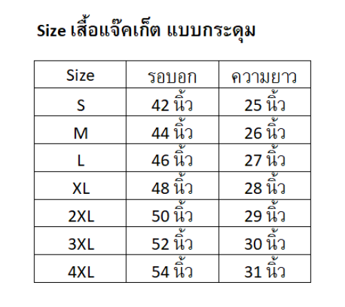 เสื้อแจ๊คเก็ต ทรงเบสบอลแบบกระดุม แบบใหม่ 4