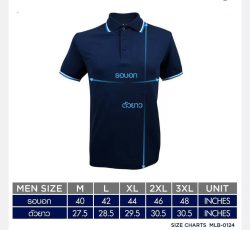 เสื้อโปโล ผ้าไมโครโพลีเอสเตอร์