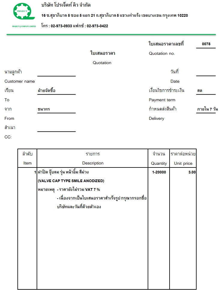 ฝาปิด จุ๊บลม รุ่น หน้ายิ้ม ม่วง 3