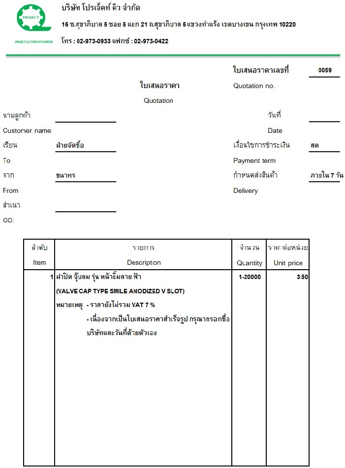 ฝาปิด จุ๊บลม รุ่น หน้ายิ้มลาย ฟ้า 3