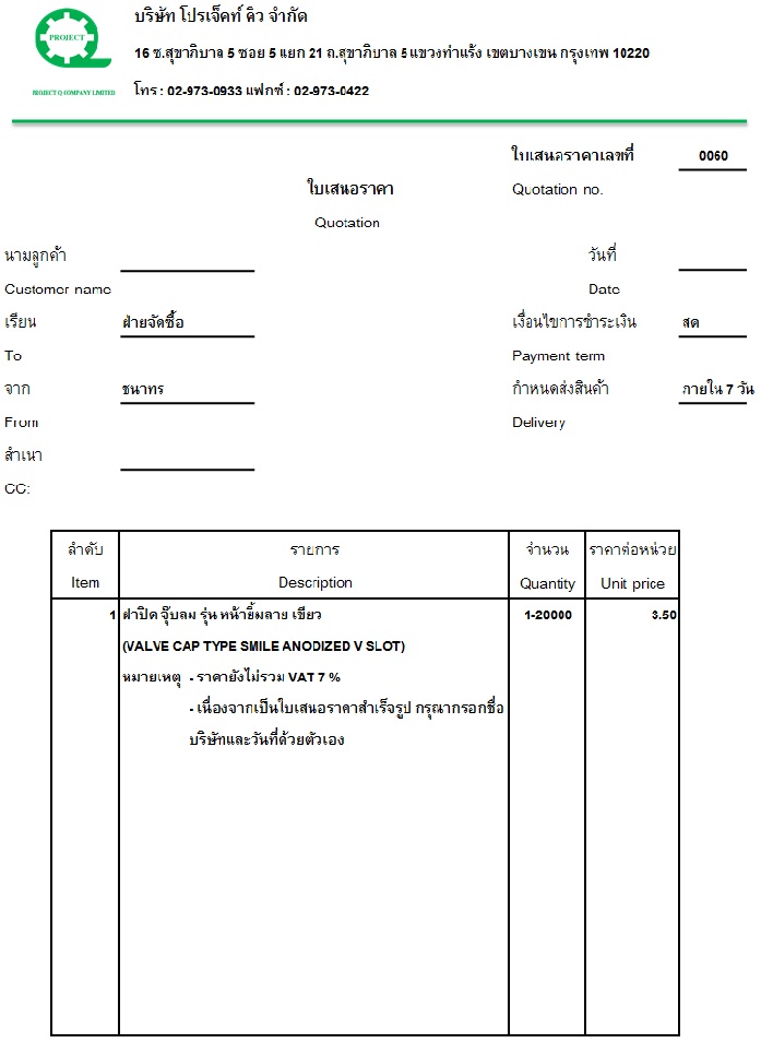 ฝาปิด จุ๊บลม รุ่น หน้ายิ้มลาย เขียว 3