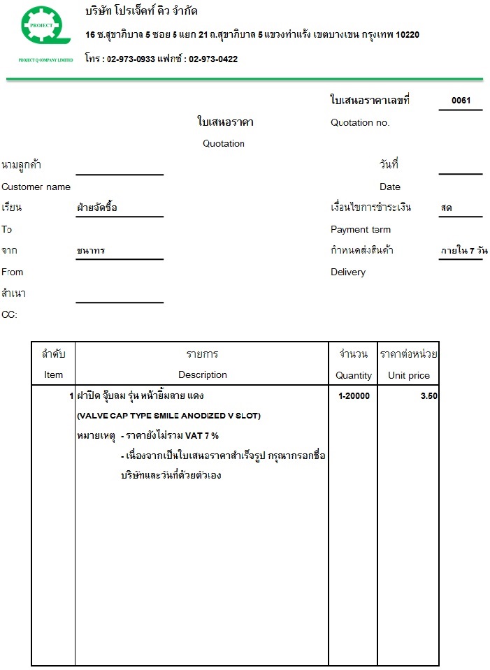 ฝาปิด จุ๊บลม รุ่น หน้ายิ้มลาย แดง 3