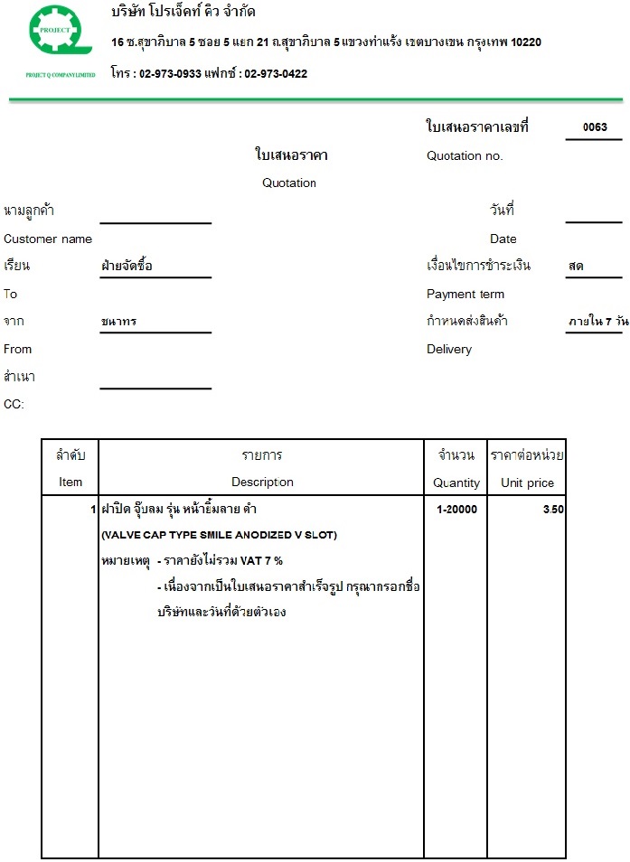 ฝาปิด จุ๊บลม รุ่น หน้ายิ้มลาย ดำ 3