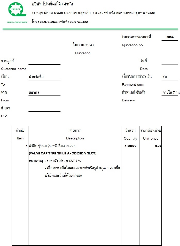 ฝาปิด จุ๊บลม รุ่น หน้ายิ้มลาย ม่วง 3