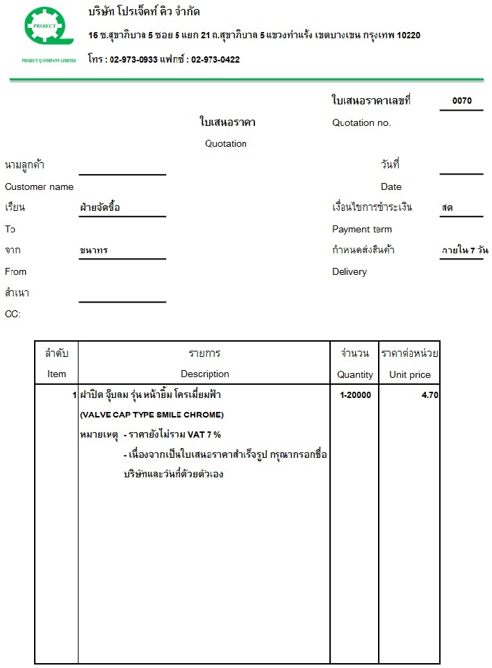 ฝาปิด จุ๊บลม รุ่น หน้ายิ้ม โครเมี่ยมฟ้า 3
