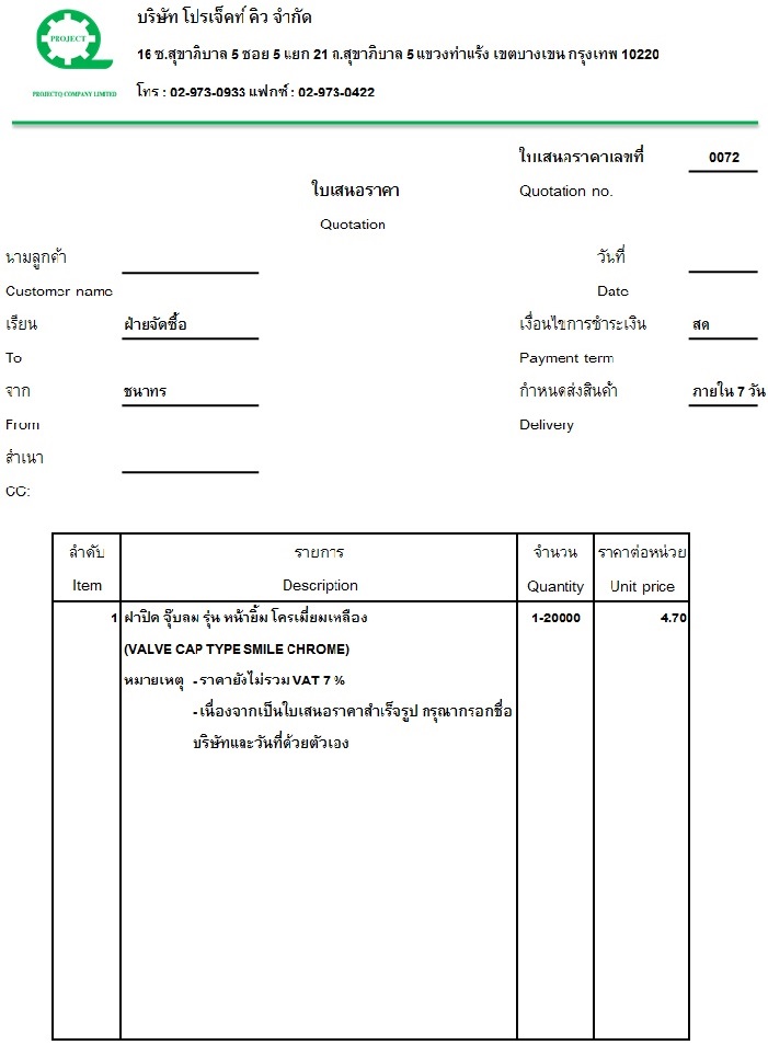 ฝาปิด จุ๊บลม รุ่น หน้ายิ้ม โครเมี่ยมเหลือง 3