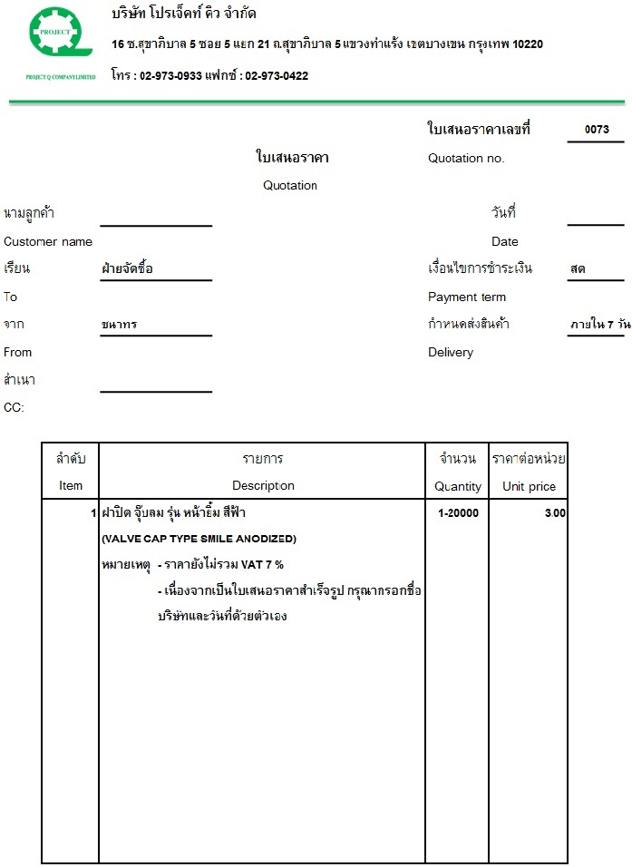 ฝาปิด จุ๊บลม รุ่น หน้ายิ้ม สีฟ้า 3