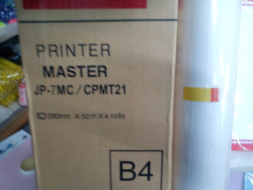 มาสเตอร์  กระดาษไข  ริกโก้  รุ่น JP-7MC / CPMT21  คุณภาพเทียบเท่า  แต่ราคาถูก
