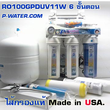 เครื่องกรองน้ำดื่ม PWS-RO100GPD UV 11 W (SUV) ระบบ 6 ขั่นตอน