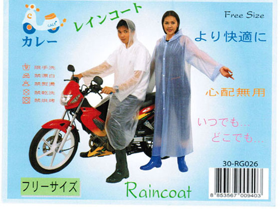 เสื้อกันฝนผู้ใหญ่ พกพา แบบชุดโค้ทผ่าหน้า รุ่น 30-RG026 1