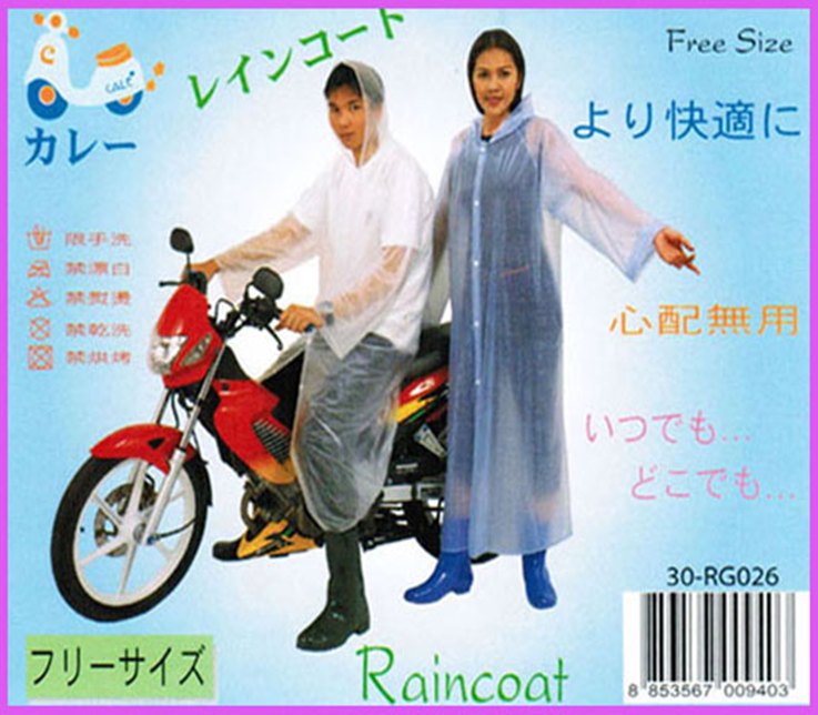 เสื้อกันฝนผู้ใหญ่ พกพา แบบชุดโค้ทผ่าหน้า รุ่น 30-RG026
