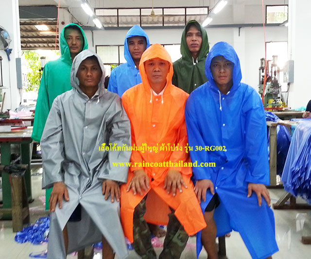 เสื้อกันฝนผู้ใหญ่ ผ้าโปร่ง แบบชุดโค้ทผ่าหน้า รุ่น 30-RG002 1