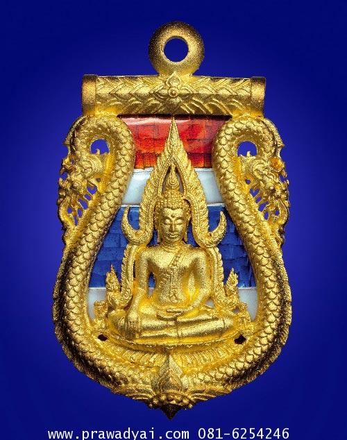 เหรียญพระพุทธชินราช เสมาฉลุลาย เนื้อบรอนซ์ลงยาราชาวดี สีธงชาติ ชุบทองไมครอน