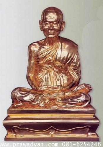 (p25) พระรูปเหมือนบูชา สมเด็จพระพุฒาจารย์ (โต พรหมรังสี) ปี2557