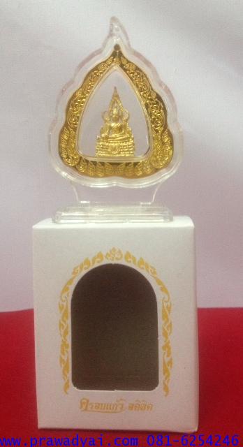พระของขวัญ พระที่ระลึก พระพุทธชินราช ขนาด 1 นิ้ว ชุบทอง