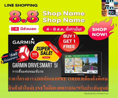 GARMINเครื่องนำทางขั้นสูงมีคุณสมบัติอัจฉริยะDRIVESMART51ระบบนำทางGPSบูลทูธWIFIสั่งงานด้วยเสียงแถมSOU